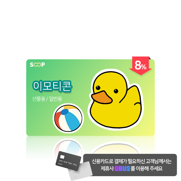 지지페이,이모티콘