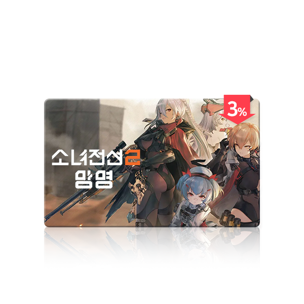 지지페이,소녀전선2:망명
