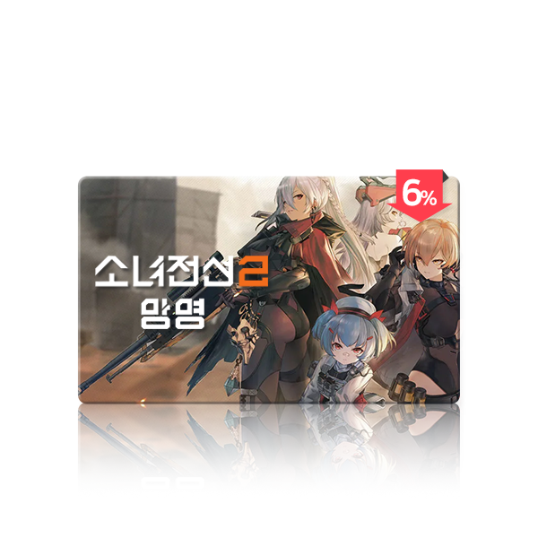 지지페이,소녀전선2:망명
