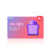 썸네일(스크롤)